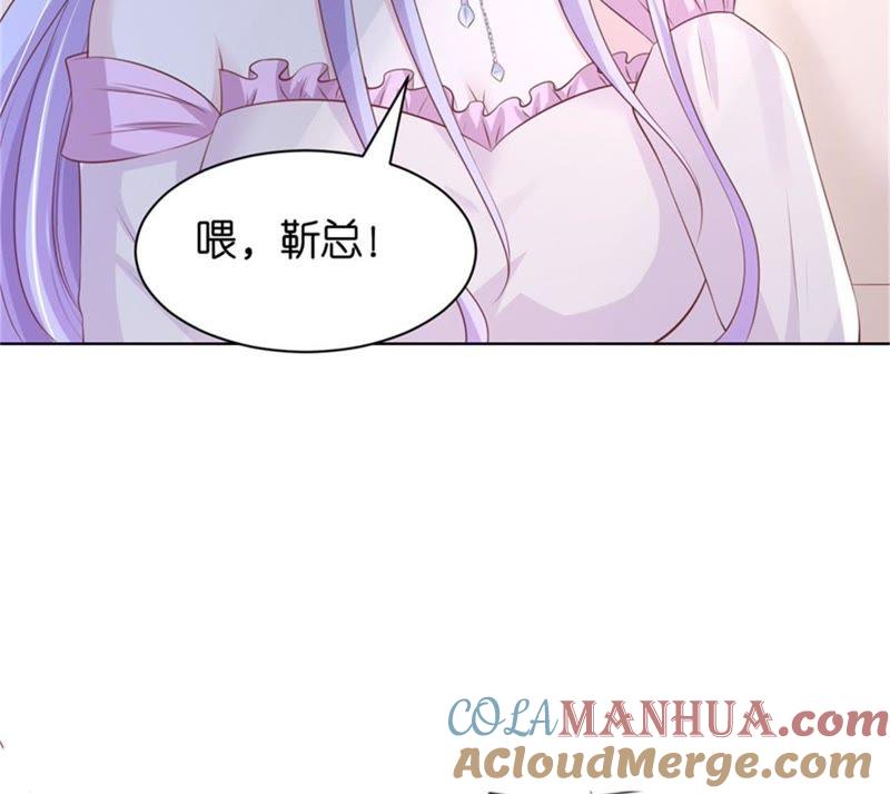邀请-蜜桃小情人之烈爱知夏-云端漫画（第28张）