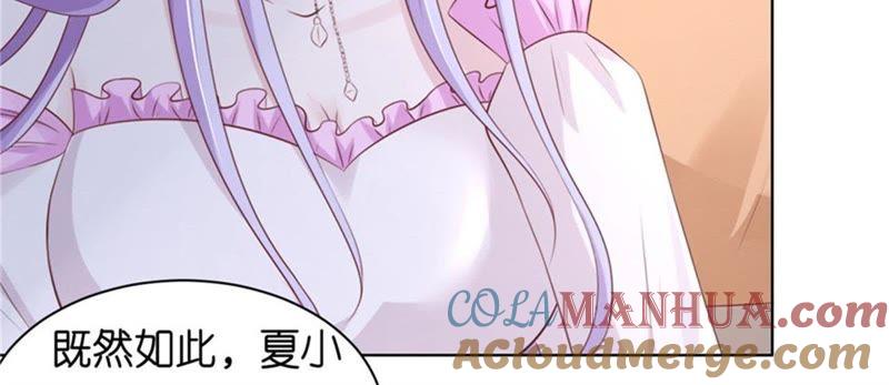 邀请-蜜桃小情人之烈爱知夏-云端漫画（第43张）