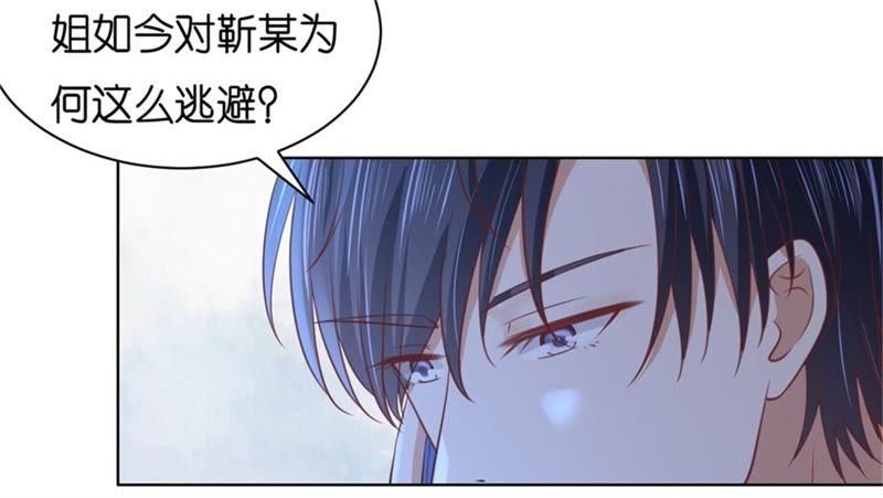 邀请-蜜桃小情人之烈爱知夏-云端漫画（第44张）