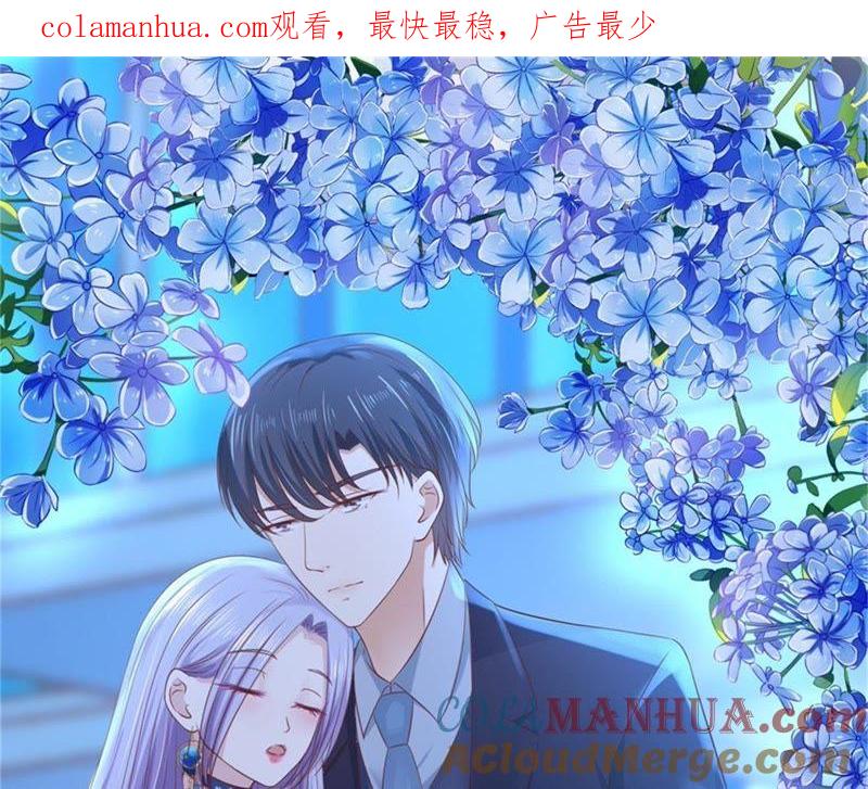 邀请-蜜桃小情人之烈爱知夏-云端漫画（第1张）