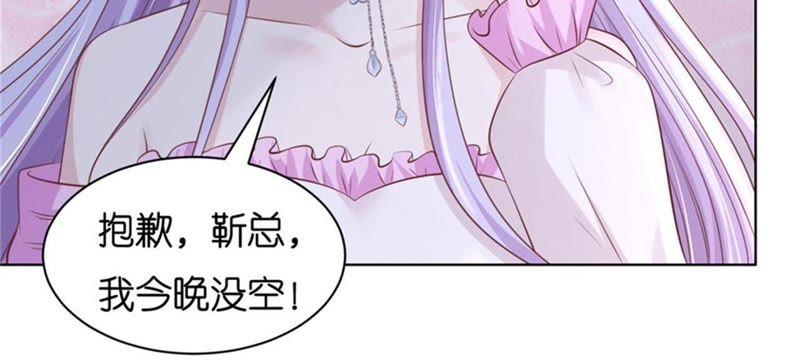 邀请-蜜桃小情人之烈爱知夏-云端漫画（第32张）