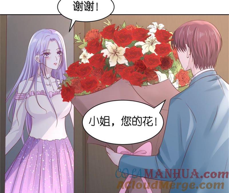 邀请-蜜桃小情人之烈爱知夏-云端漫画（第7张）