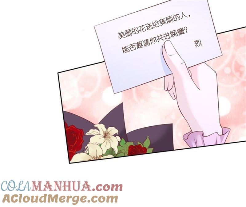 邀请-蜜桃小情人之烈爱知夏-云端漫画（第16张）