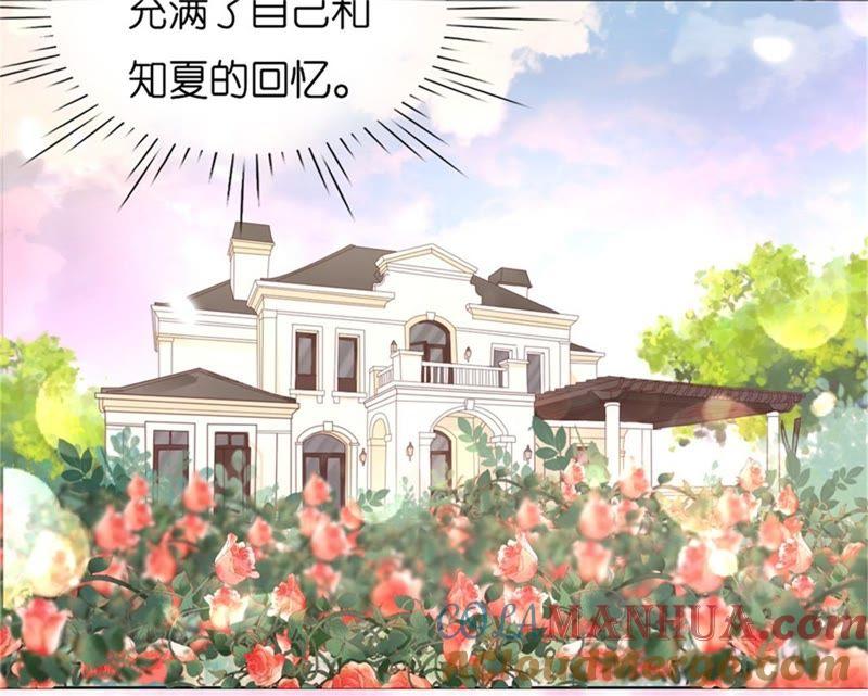 回忆-蜜桃小情人之烈爱知夏-云端漫画（第13张）
