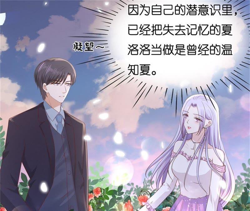 回忆-蜜桃小情人之烈爱知夏-云端漫画（第18张）