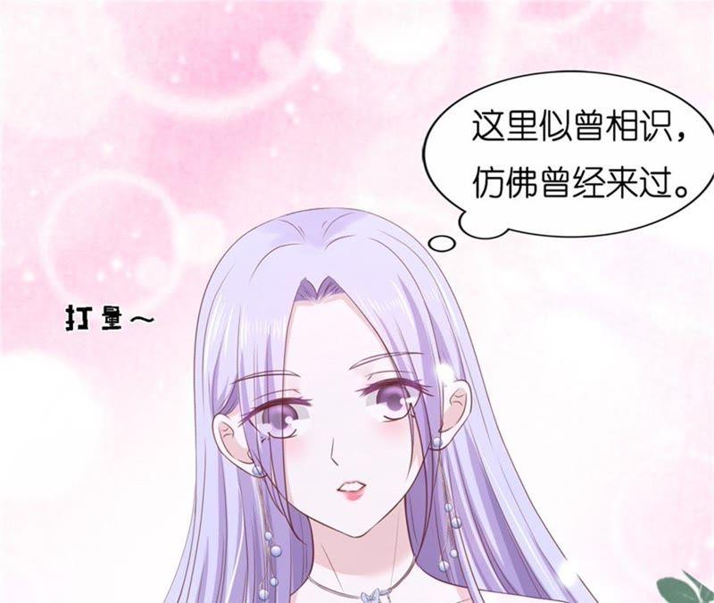 回忆-蜜桃小情人之烈爱知夏-云端漫画（第14张）