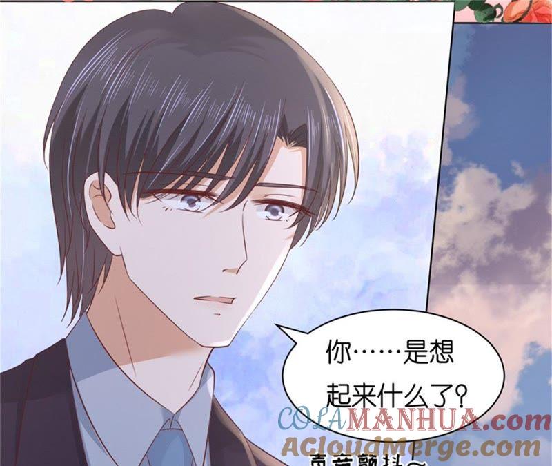 回忆-蜜桃小情人之烈爱知夏-云端漫画（第22张）