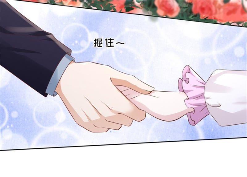 回忆-蜜桃小情人之烈爱知夏-云端漫画（第29张）