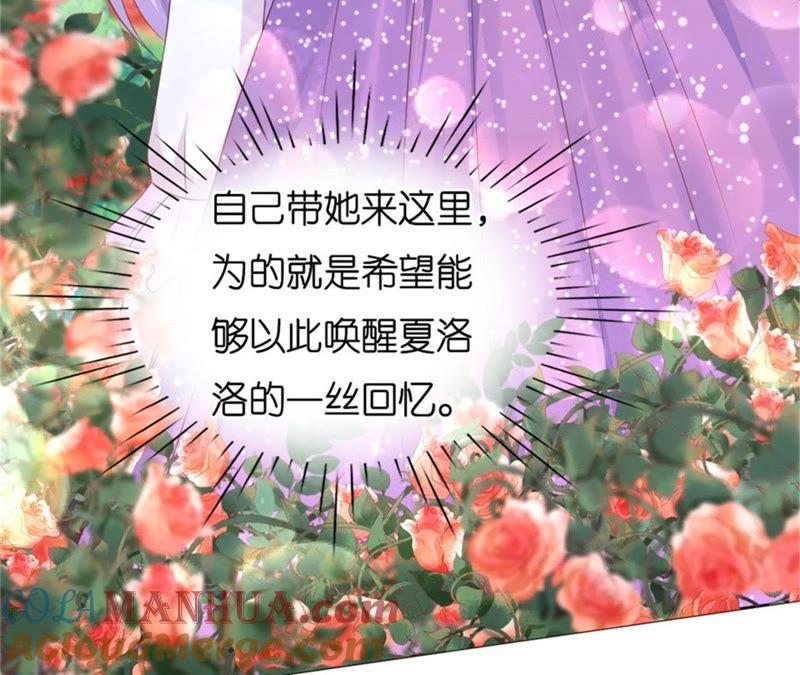 回忆-蜜桃小情人之烈爱知夏-云端漫画（第16张）