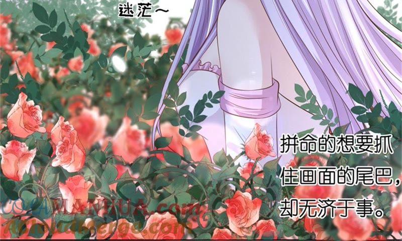 回忆-蜜桃小情人之烈爱知夏-云端漫画（第25张）