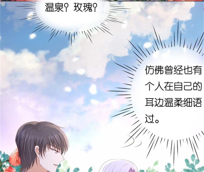 回忆-蜜桃小情人之烈爱知夏-云端漫画（第38张）