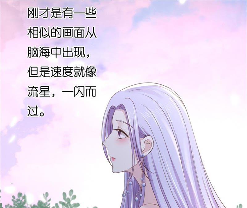 回忆-蜜桃小情人之烈爱知夏-云端漫画（第24张）
