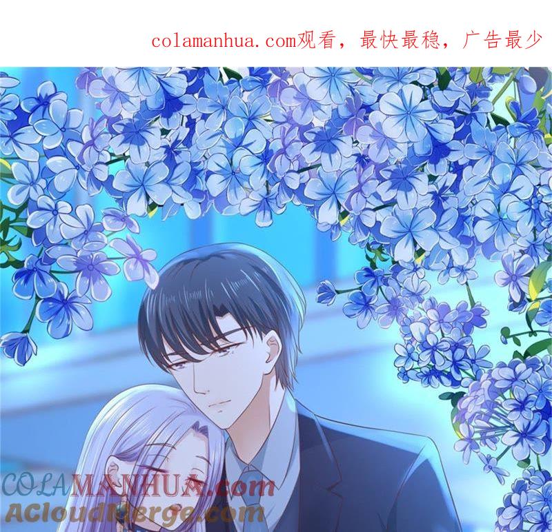 回忆-蜜桃小情人之烈爱知夏-云端漫画（第1张）