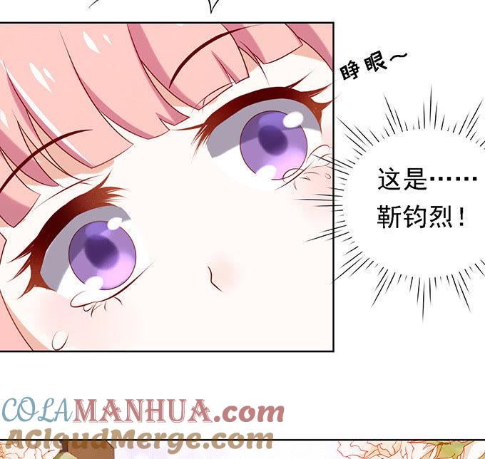 你就是个陪睡的-蜜桃小情人之烈爱知夏-云端漫画（第5张）