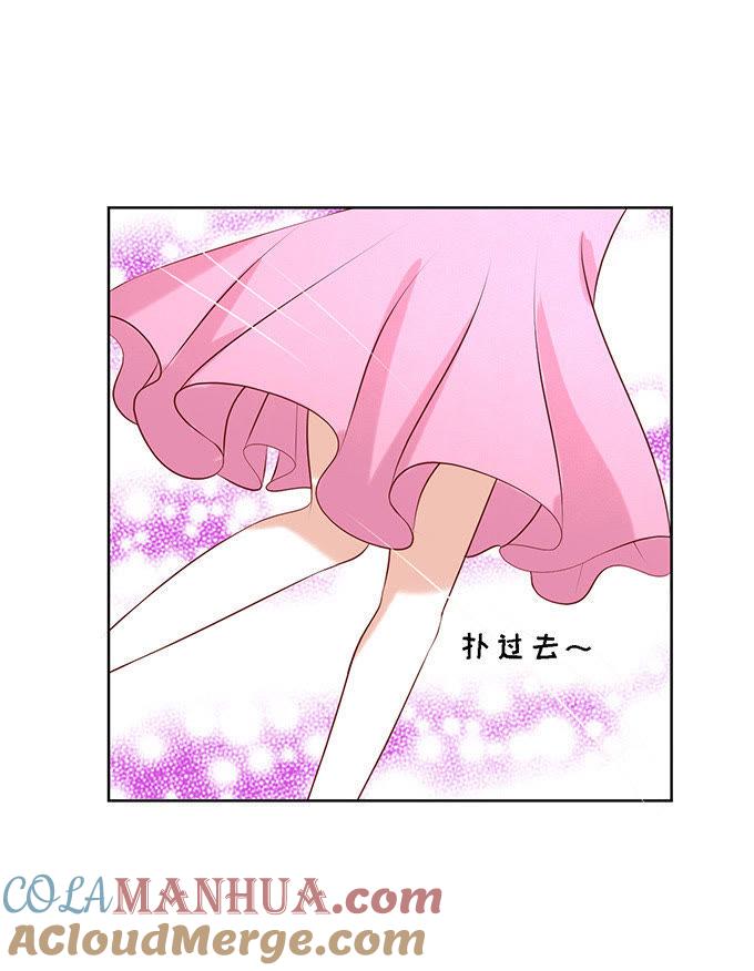你就是个陪睡的-蜜桃小情人之烈爱知夏-云端漫画（第13张）