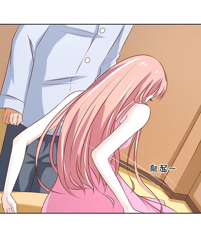 你就是个陪睡的-蜜桃小情人之烈爱知夏-云端漫画（第12张）