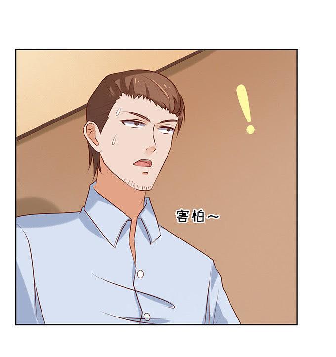 你就是个陪睡的-蜜桃小情人之烈爱知夏-云端漫画（第10张）
