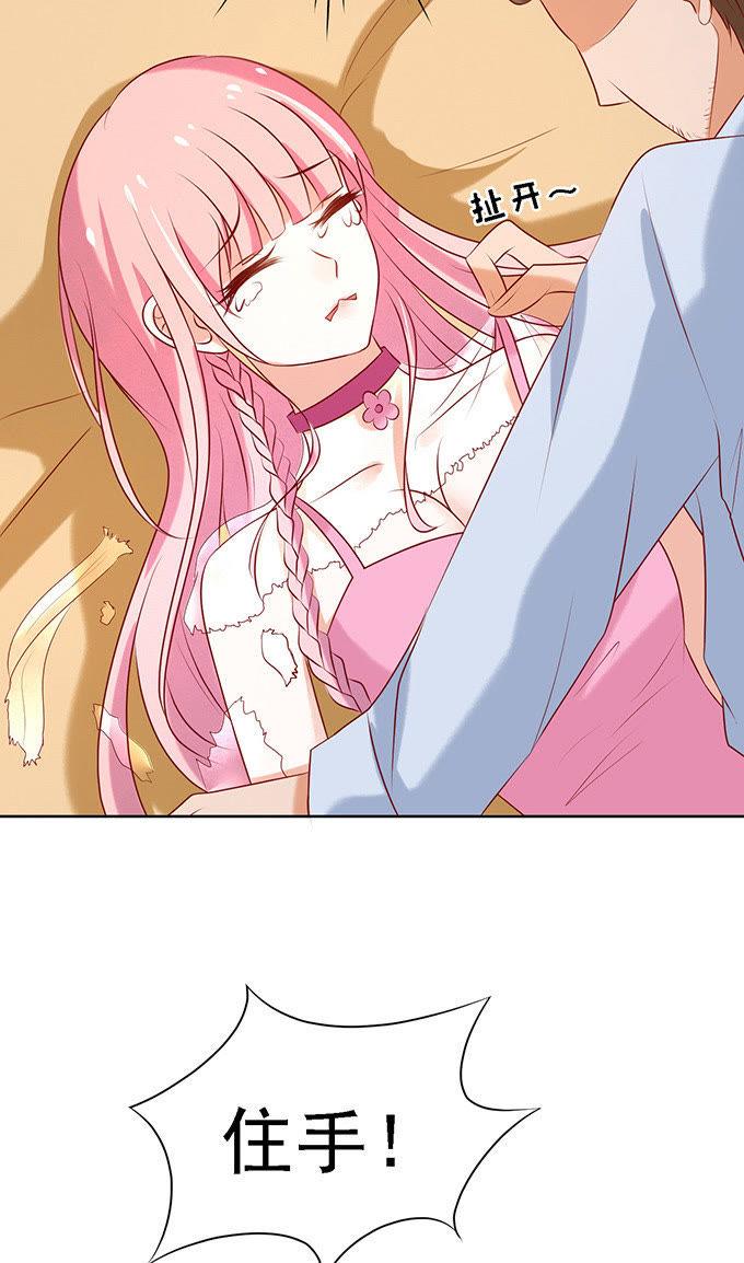 你就是个陪睡的-蜜桃小情人之烈爱知夏-云端漫画（第4张）