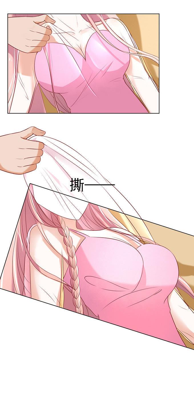 你就是个陪睡的-蜜桃小情人之烈爱知夏-云端漫画（第2张）