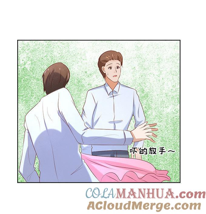 你就是个陪睡的-蜜桃小情人之烈爱知夏-云端漫画（第11张）