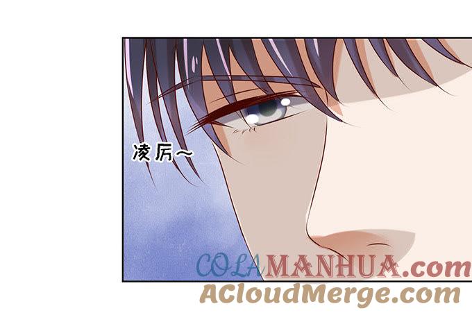 你就是个陪睡的-蜜桃小情人之烈爱知夏-云端漫画（第9张）