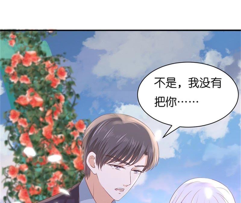 争执-蜜桃小情人之烈爱知夏-云端漫画（第23张）