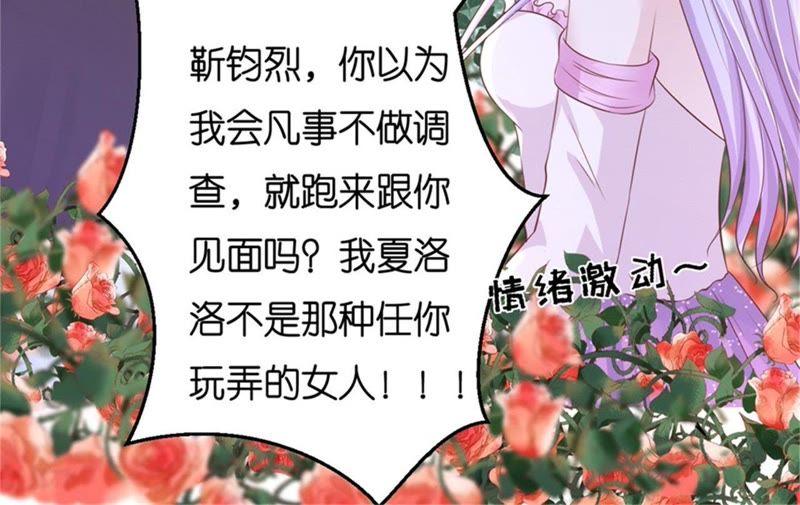 争执-蜜桃小情人之烈爱知夏-云端漫画（第29张）
