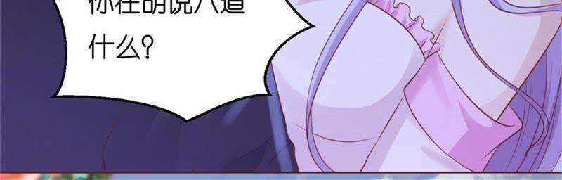 争执-蜜桃小情人之烈爱知夏-云端漫画（第36张）