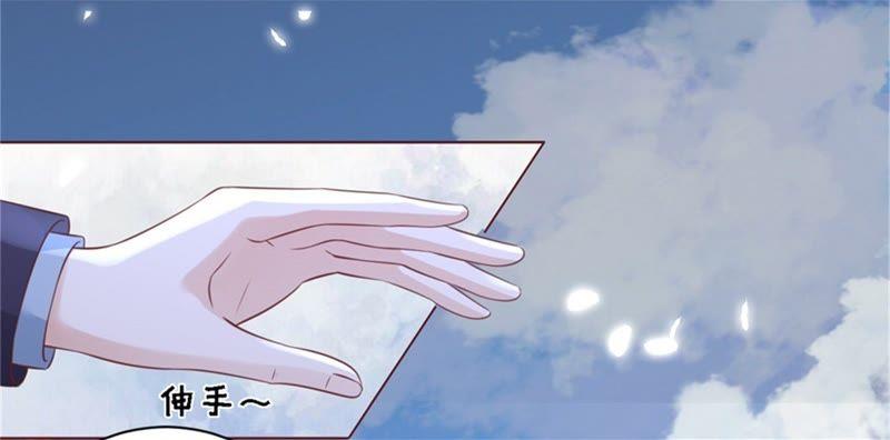 争执-蜜桃小情人之烈爱知夏-云端漫画（第30张）