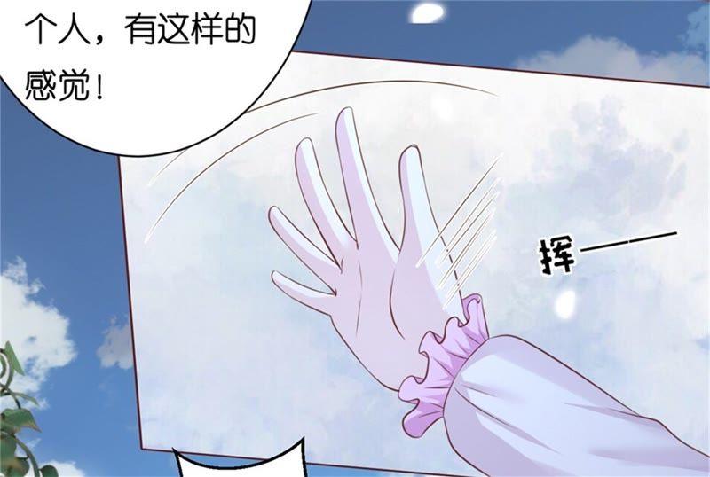 争执-蜜桃小情人之烈爱知夏-云端漫画（第39张）