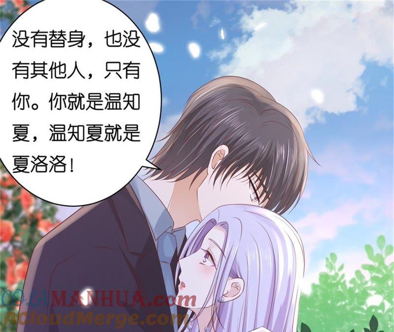 争执-蜜桃小情人之烈爱知夏-云端漫画（第31张）