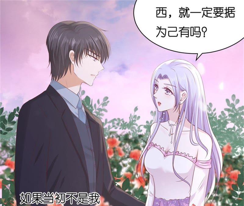 争执-蜜桃小情人之烈爱知夏-云端漫画（第8张）