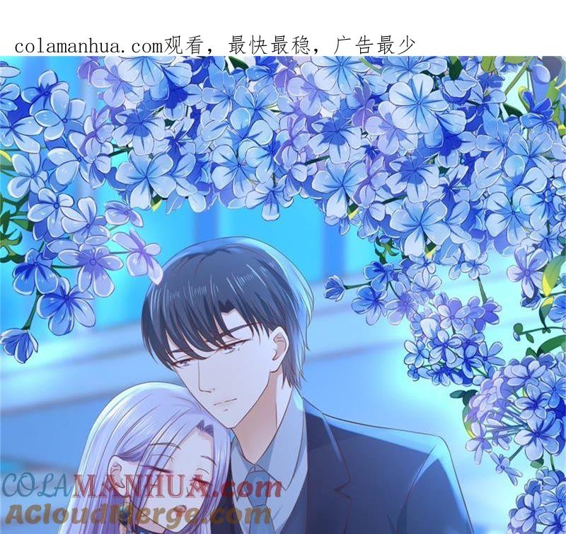争执-蜜桃小情人之烈爱知夏-云端漫画（第1张）