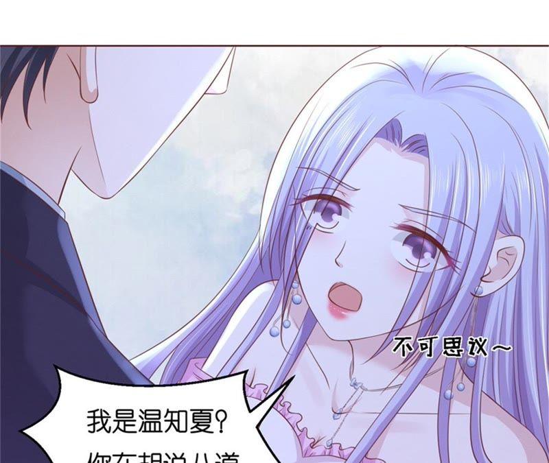 争执-蜜桃小情人之烈爱知夏-云端漫画（第35张）