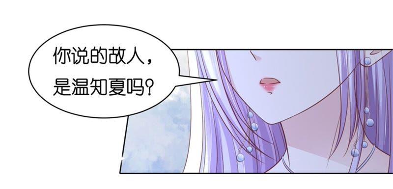 争执-蜜桃小情人之烈爱知夏-云端漫画（第18张）