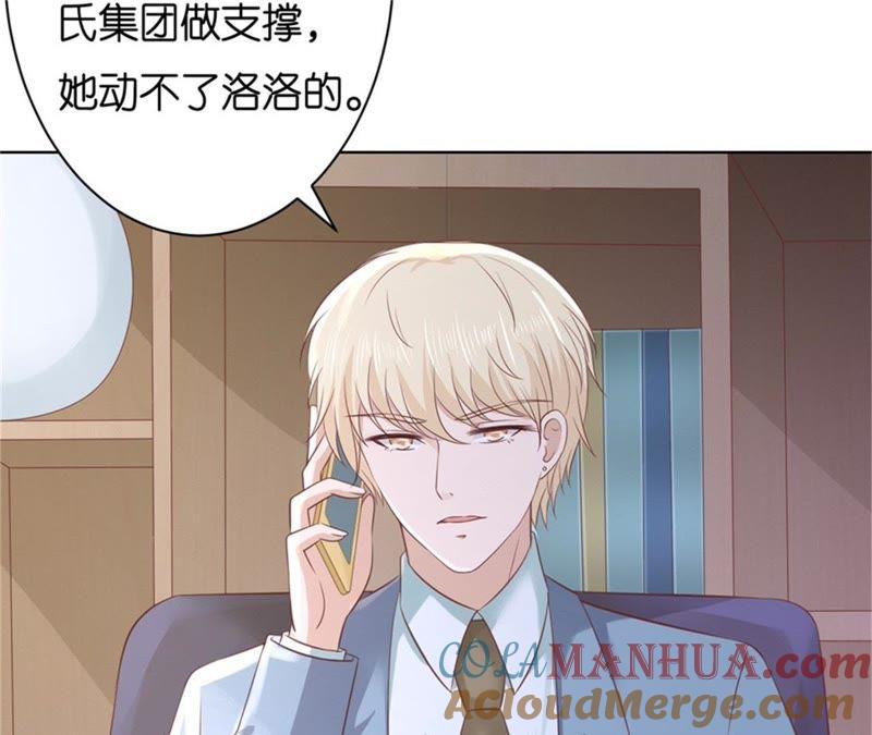多方谋动-蜜桃小情人之烈爱知夏-云端漫画（第31张）
