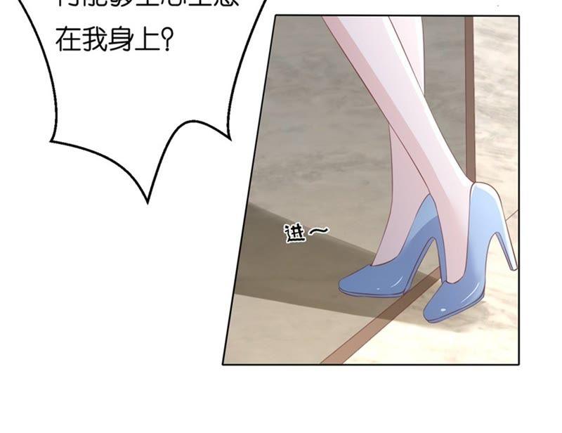 多方谋动-蜜桃小情人之烈爱知夏-云端漫画（第15张）