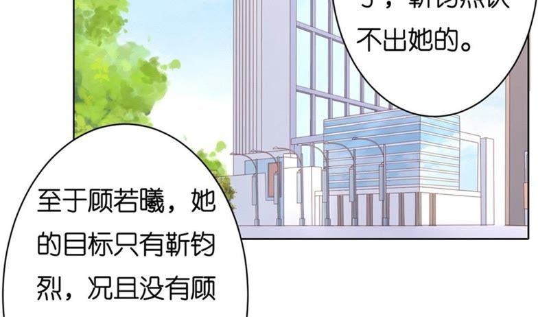 多方谋动-蜜桃小情人之烈爱知夏-云端漫画（第30张）