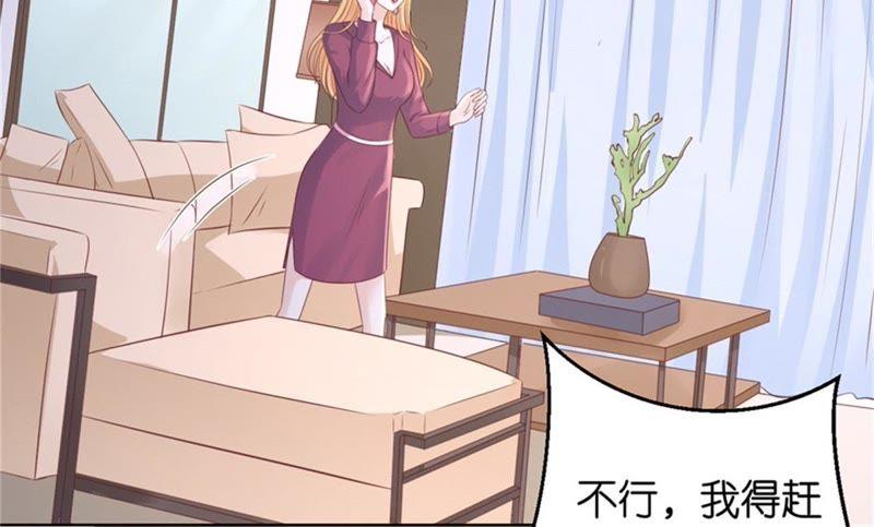 多方谋动-蜜桃小情人之烈爱知夏-云端漫画（第26张）