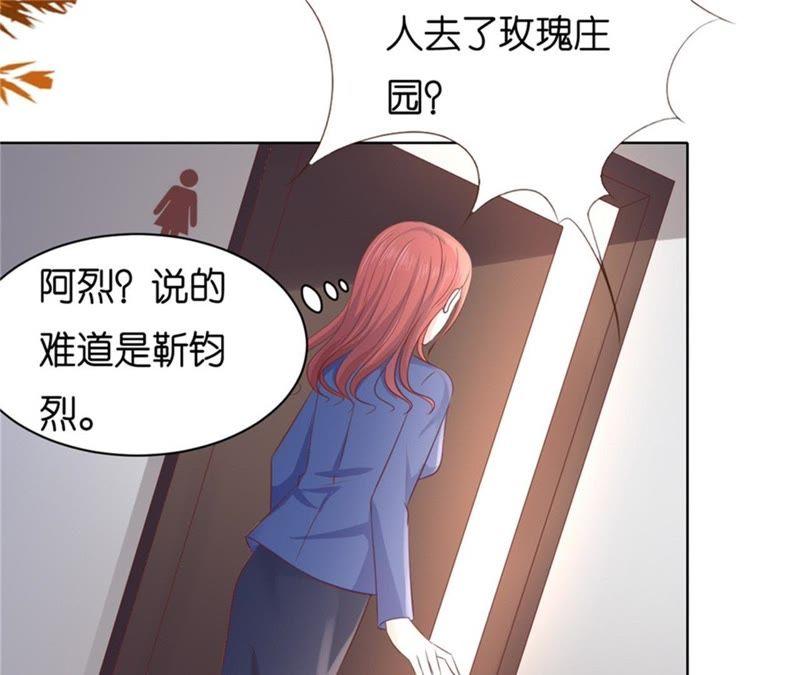 多方谋动-蜜桃小情人之烈爱知夏-云端漫画（第9张）