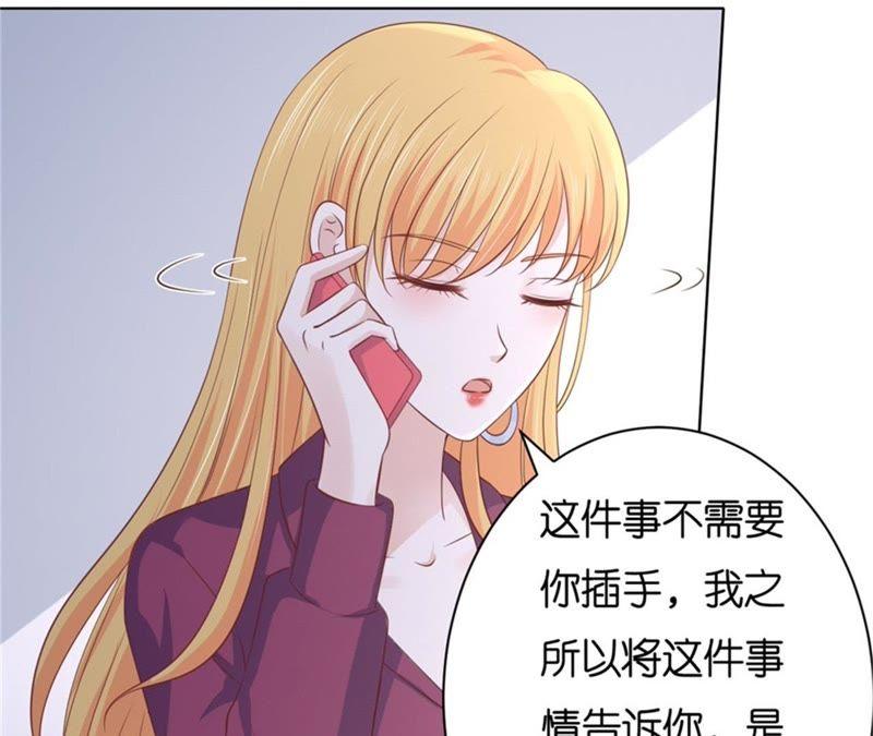 多方谋动-蜜桃小情人之烈爱知夏-云端漫画（第39张）