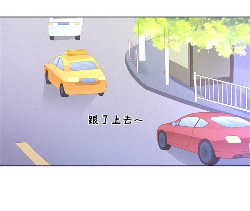 多方谋动-蜜桃小情人之烈爱知夏-云端漫画（第23张）