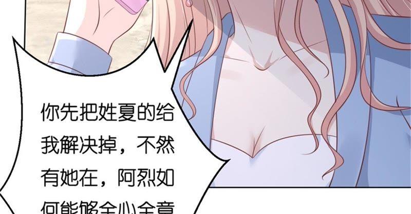 多方谋动-蜜桃小情人之烈爱知夏-云端漫画（第14张）