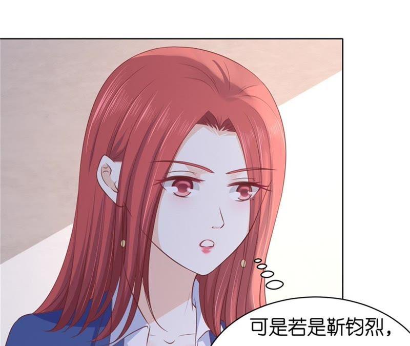 多方谋动-蜜桃小情人之烈爱知夏-云端漫画（第11张）
