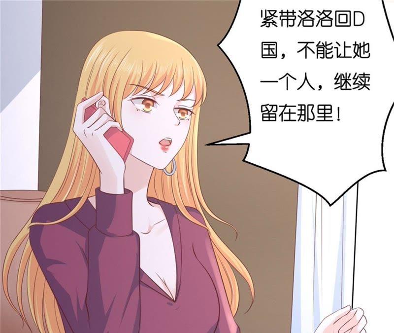 多方谋动-蜜桃小情人之烈爱知夏-云端漫画（第27张）