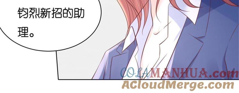 多方谋动-蜜桃小情人之烈爱知夏-云端漫画（第19张）