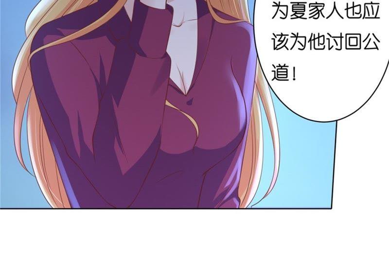 多方谋动-蜜桃小情人之烈爱知夏-云端漫画（第36张）
