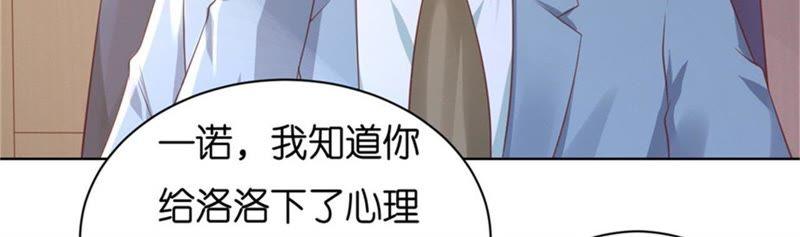 多方谋动-蜜桃小情人之烈爱知夏-云端漫画（第32张）