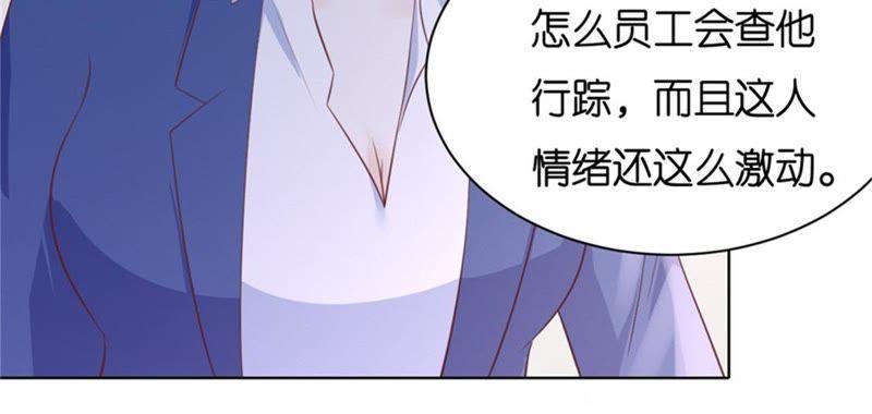 多方谋动-蜜桃小情人之烈爱知夏-云端漫画（第12张）