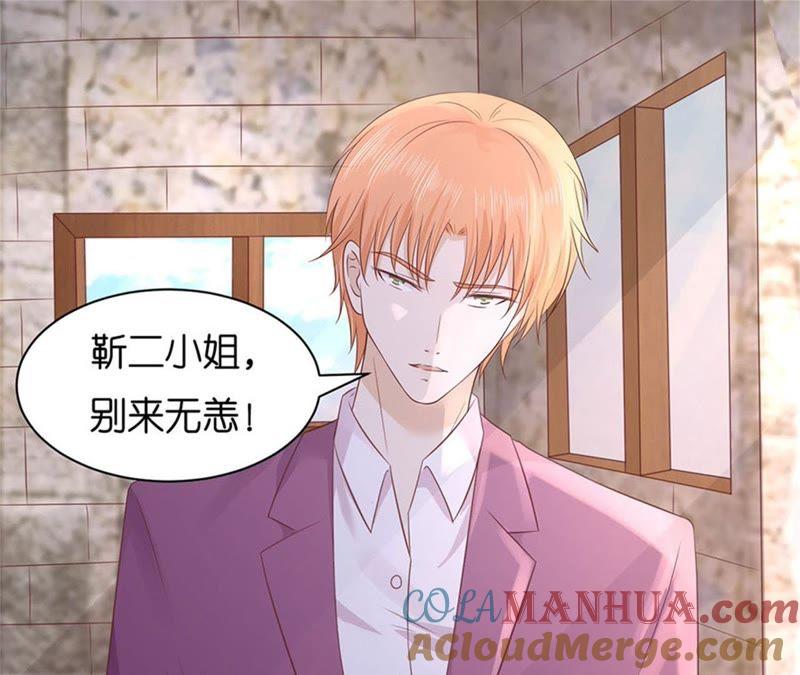 发现-蜜桃小情人之烈爱知夏-云端漫画（第31张）